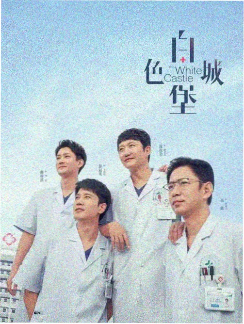第七个夏天 青春剧海报